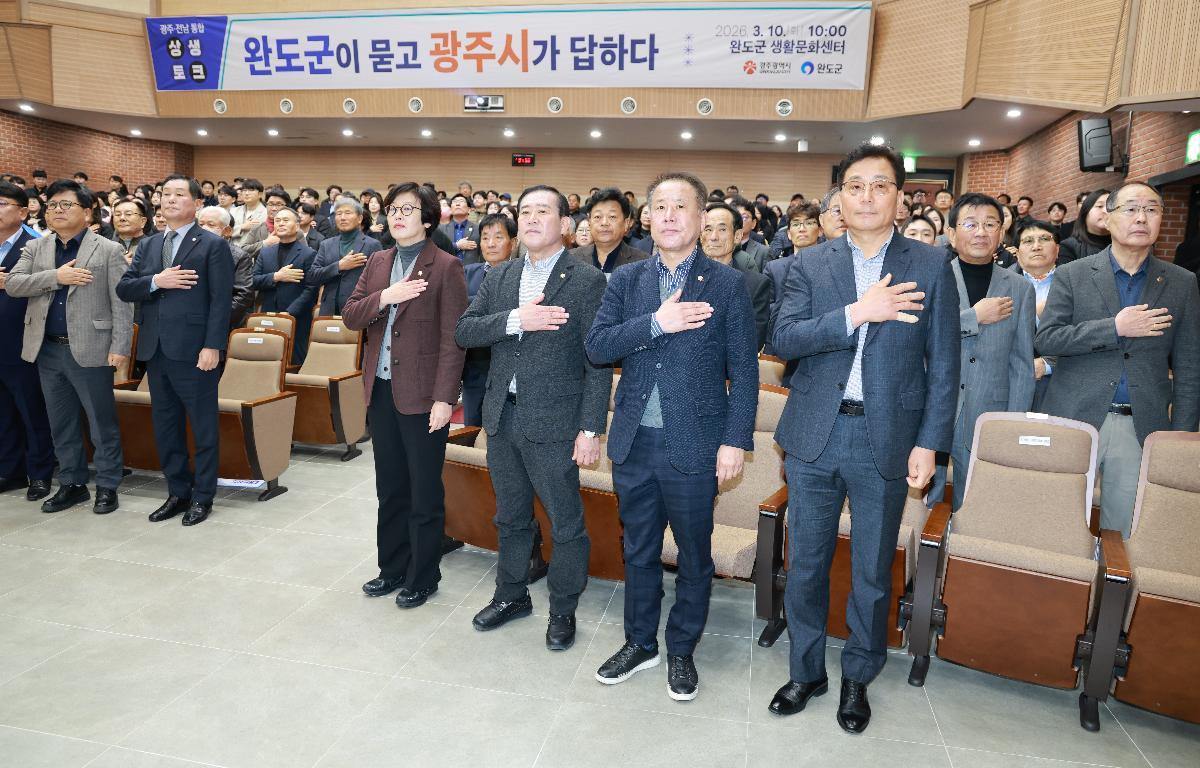 광주전남통합 완도군 상생토크 첨부이미지 : 1U7A7097.JPG