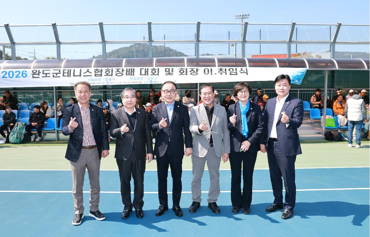  2026 완도군 테니스협회장배대회 및 테니스협회장 이.취임식 첨부이미지 : 1U7A7743.JPG