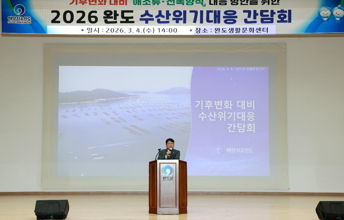 기후변화 대비 (해조류, 전복양식) 수산위기대응 간담회 첨부이미지 : 1U7A6424.JPG