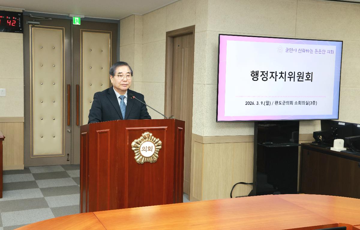 제336회 임시회 행정자치위원회 첨부이미지 : 1U7A6948.JPG