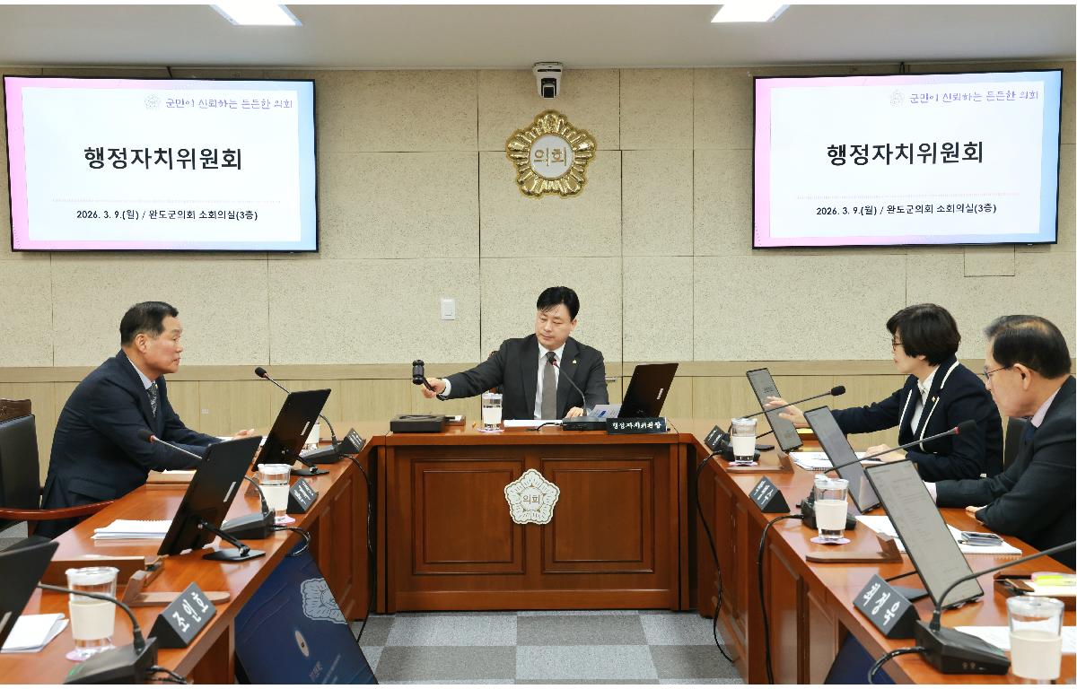 제336회 임시회 행정자치위원회 첨부이미지 : 1U7A6926.JPG