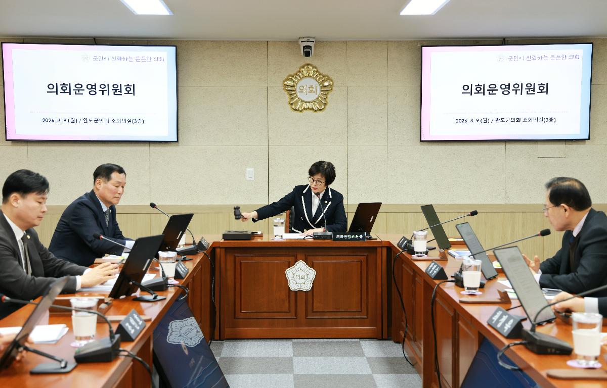 제336회 임시회 의회운영위원회 첨부이미지 : 1U7A6880.JPG