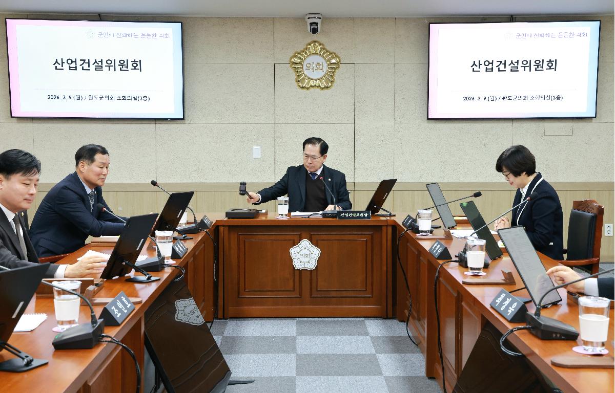 제336회 임시회 산업건설위원회 첨부이미지 : 1U7A6974.JPG