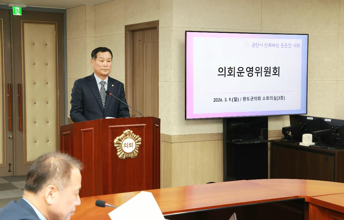 제336회 임시회 의회운영위원회 첨부이미지 : 1U7A6904.JPG