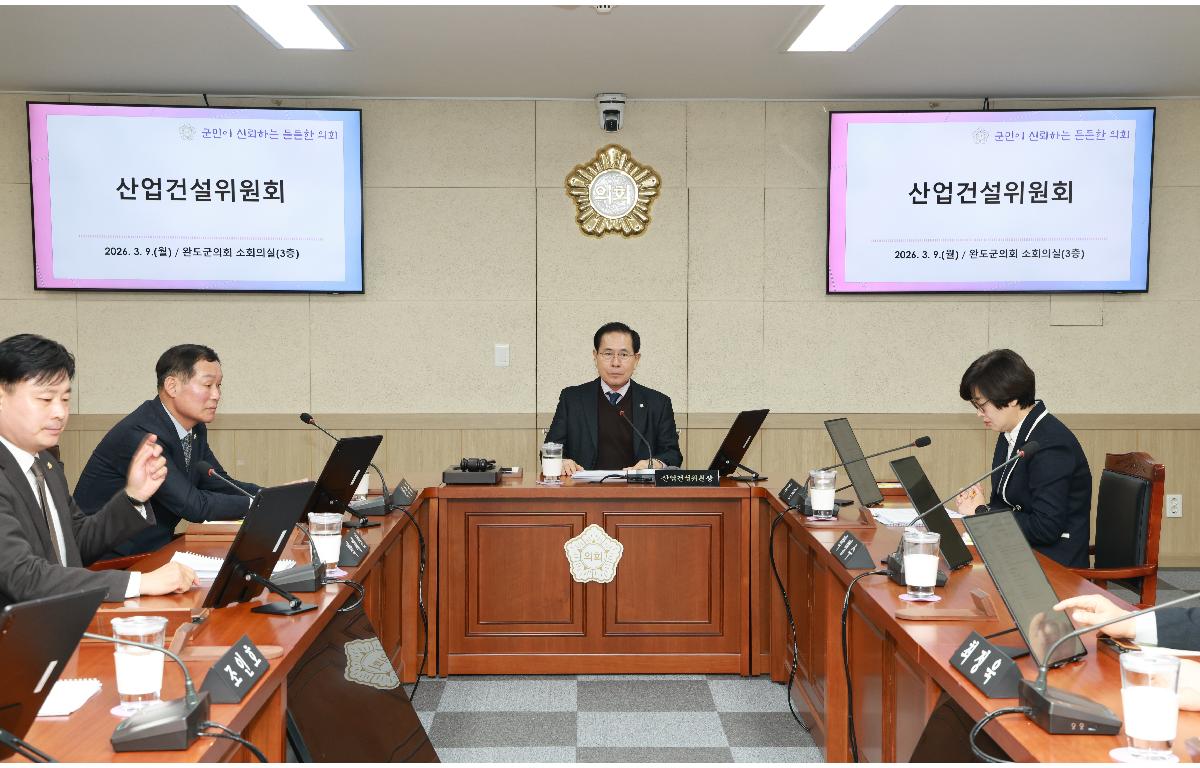 제336회 임시회 산업건설위원회 첨부이미지 : 1U7A6969.JPG