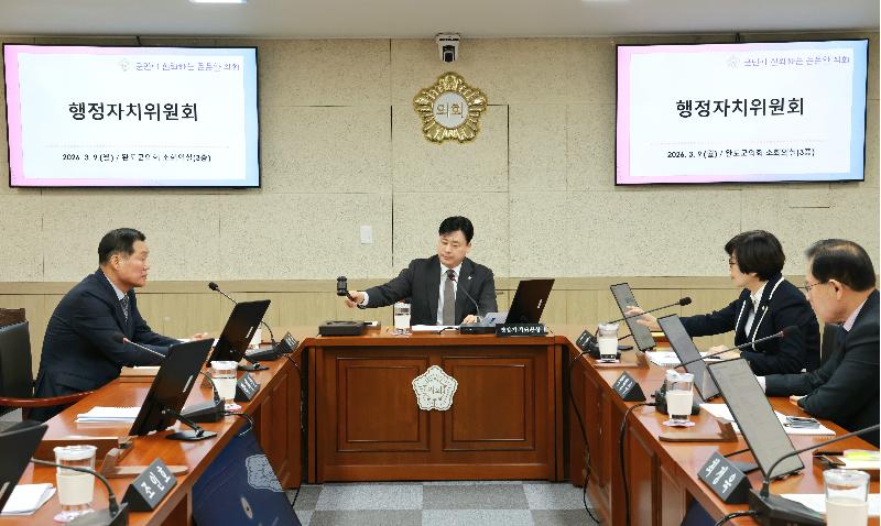 제336회 임시회 행정자치위원회