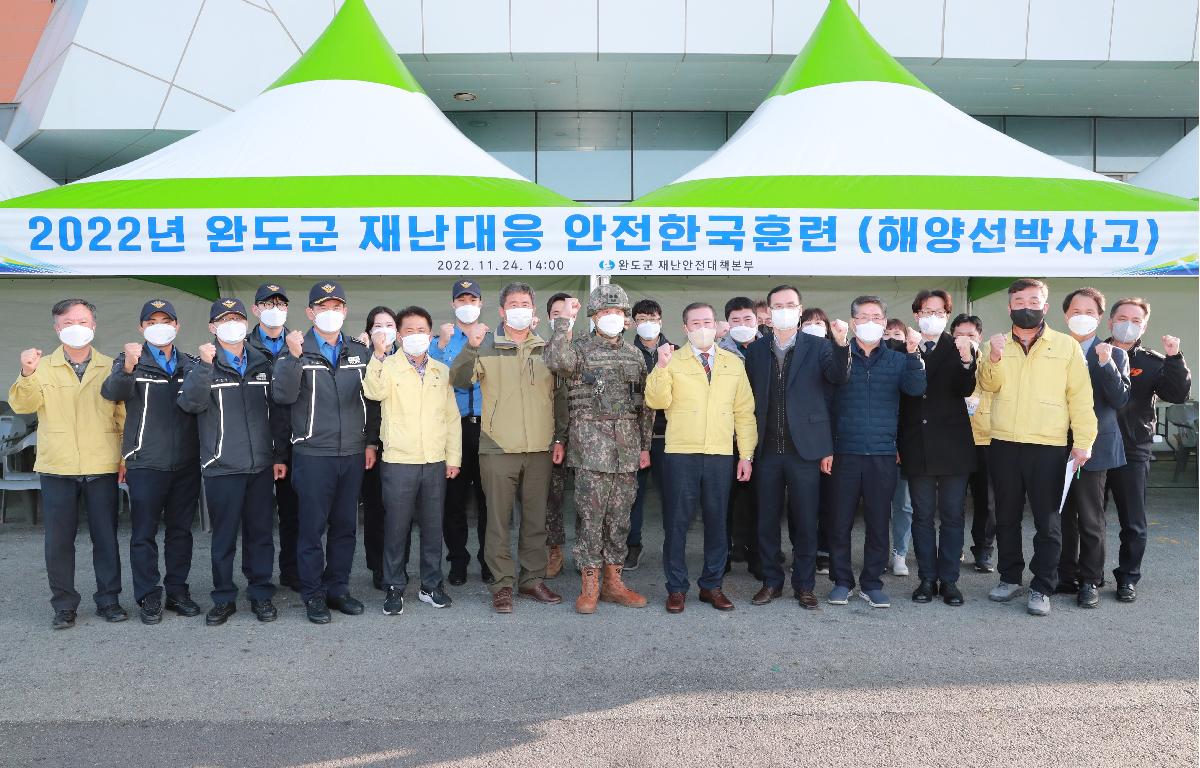 완도군 한국안전훈련 첨부이미지 : AC4I6224.JPG