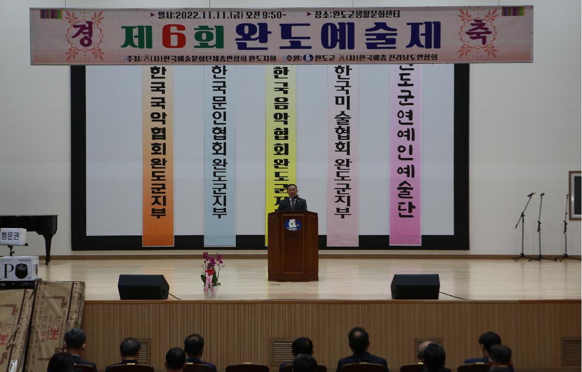 제6회 완도예술제 첨부이미지 : KK0A0411.JPG