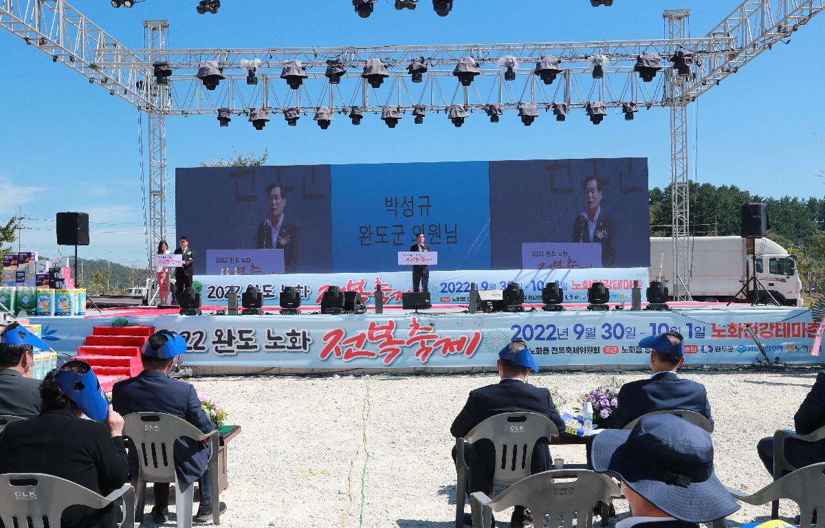 노화 전복축제 첨부이미지 : AC4I4113.JPG