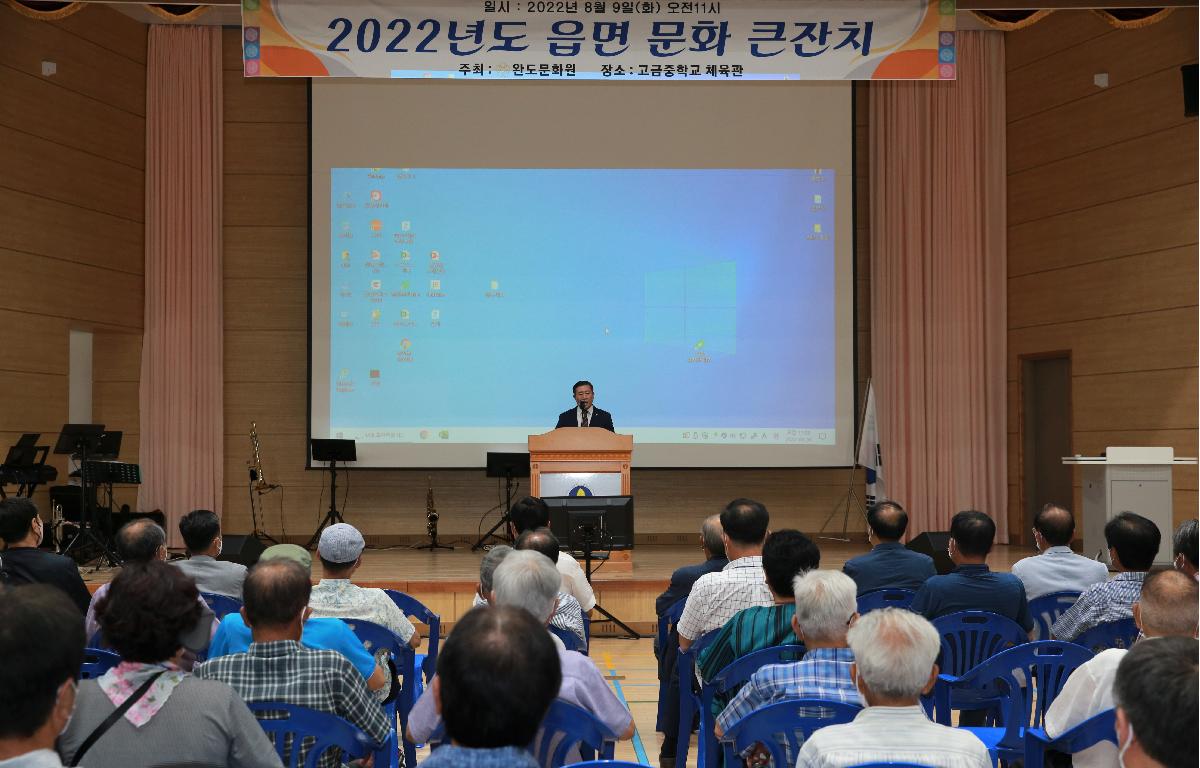 2022년도 읍면 큰잔치 첨부이미지 : 2022년도 읍면 큰잔치2.JPG