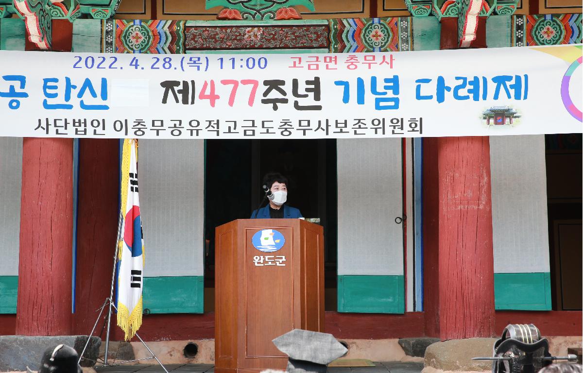 충무공 탄생 제477주년 기념 다례제 첨부이미지 : D70U0147.JPG