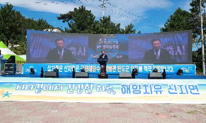 신지면민의날 기념 한마당 축제