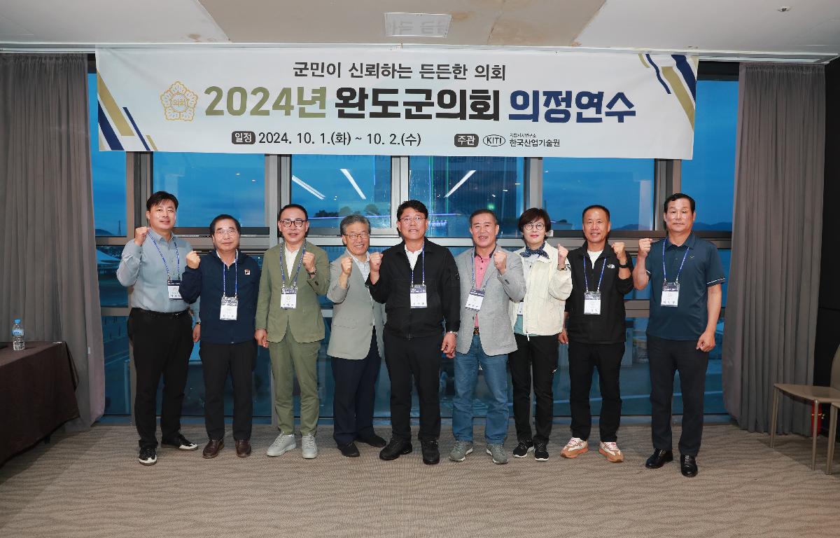 2024년 완도군의회 의정연수 첨부이미지 : AC4I3701.JPG