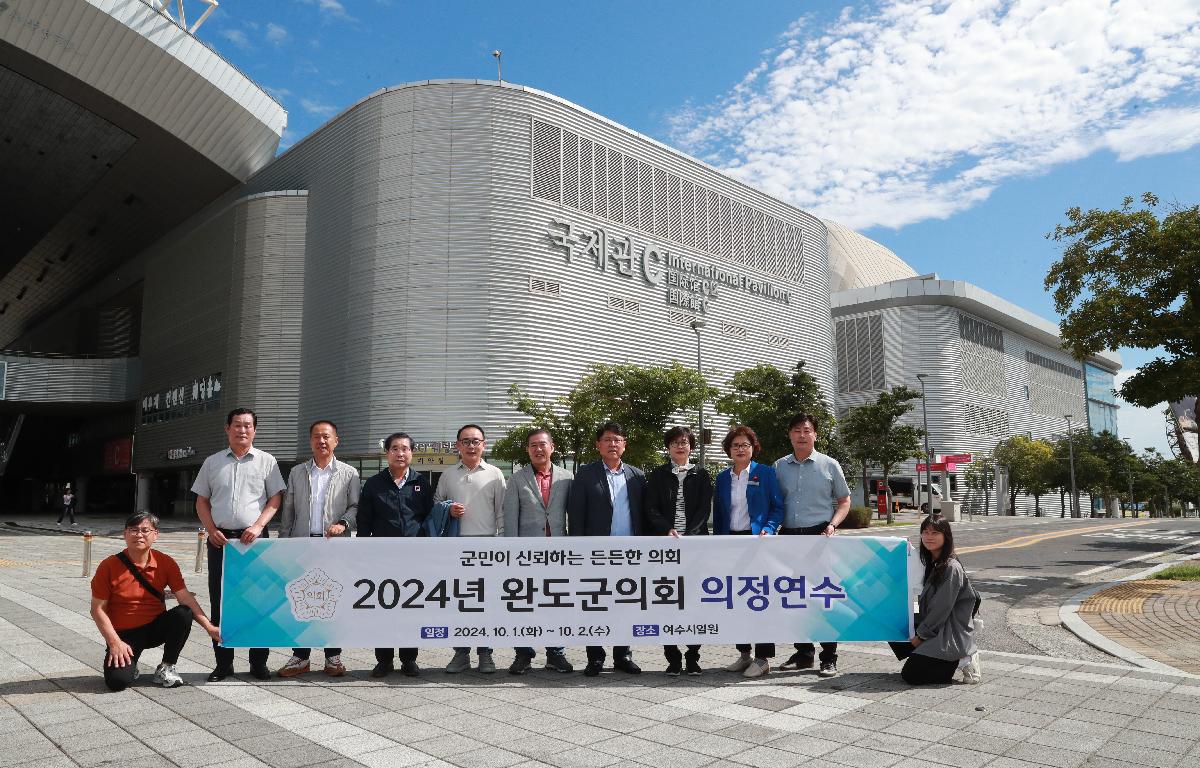 2024년 완도군의회 의정연수 첨부이미지 : AC4I3953.JPG