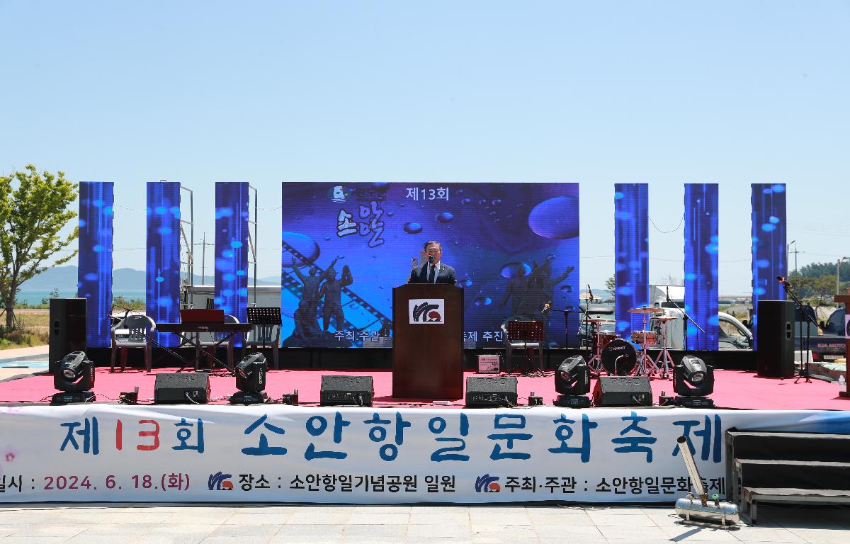 제13회 소안항일문화축제 첨부이미지 : AC4I1995.JPG