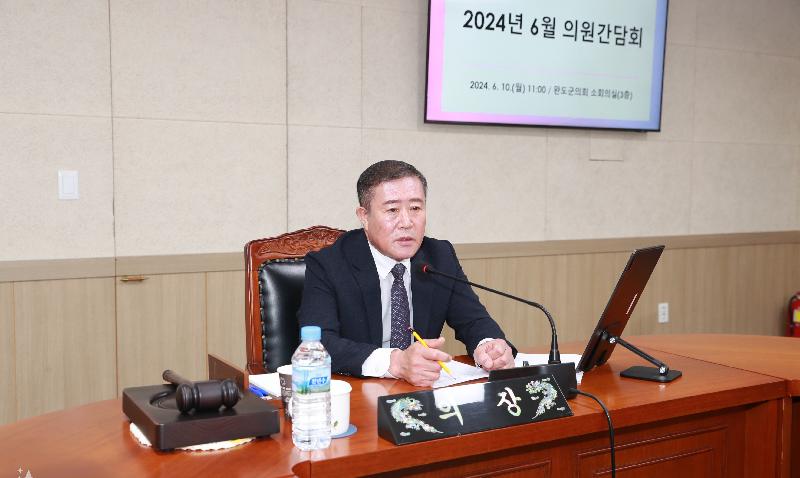 2024년 6월중 의원간담회