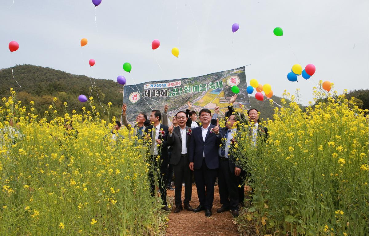 제13회 금당섬마을축제 첨부이미지 : D70U4097.JPG