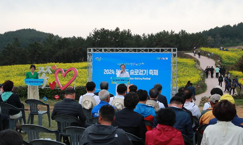 2024 청산도 슬로걷기축제 개막식