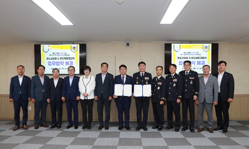 완도군의회 -  완도해양경찰서 MOU 협약체결