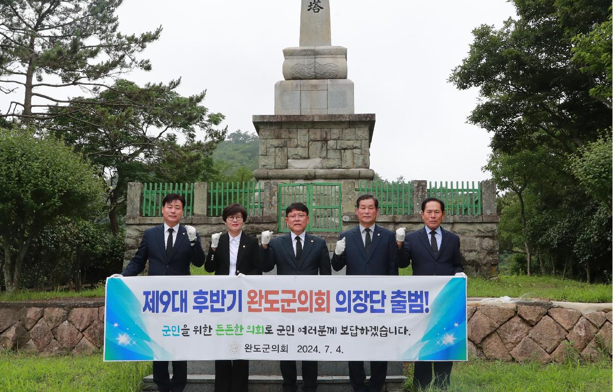 제9대 후반기 의장단 충혼탑 참배 첨부이미지 : 하반기 의장단 충혼탑 참배 (1).JPG