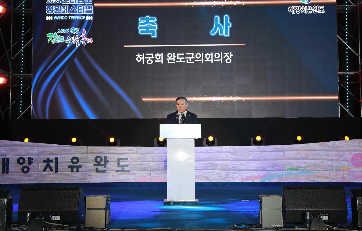 2024 장보고수산물 축제 & 정원페스티벌 첨부이미지 : AC4I0818.JPG