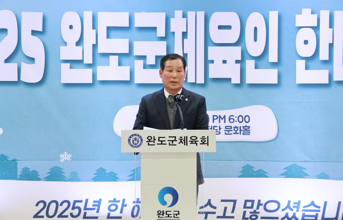 2025 완도군체육인 한마음대회 첨부이미지 : 1U7A0294.JPG