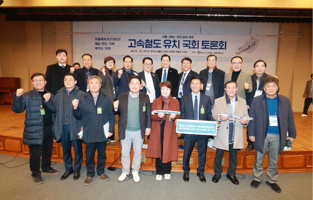 서울(완도경유)제주 고속철도 건설 국회 토론회 첨부이미지 : 1U7A0681.JPG