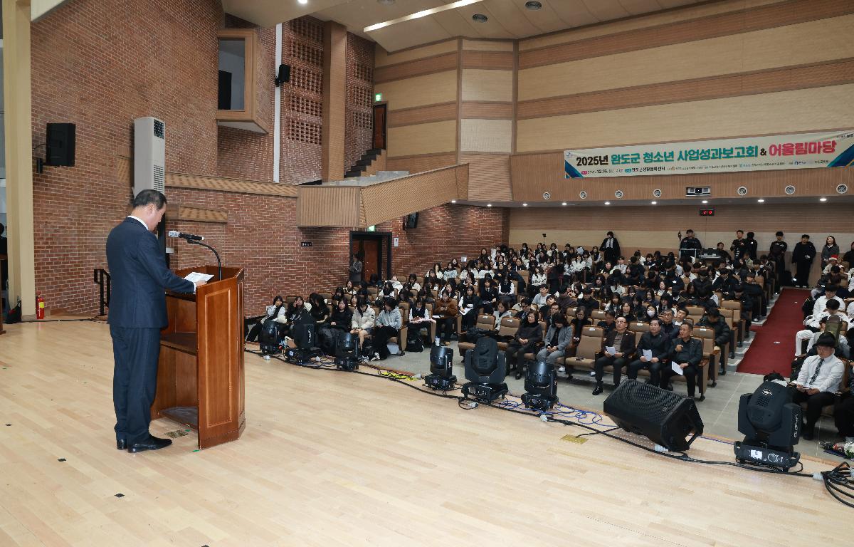 2025 완도군청소년 사업성과보고회 첨부이미지 : 1U7A0029.JPG