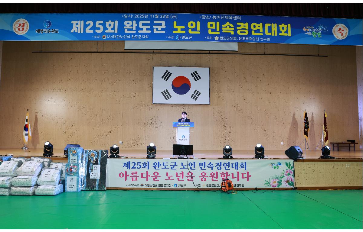 제25회 노인 민속경연대회 첨부이미지 : 1U7A8346.JPG