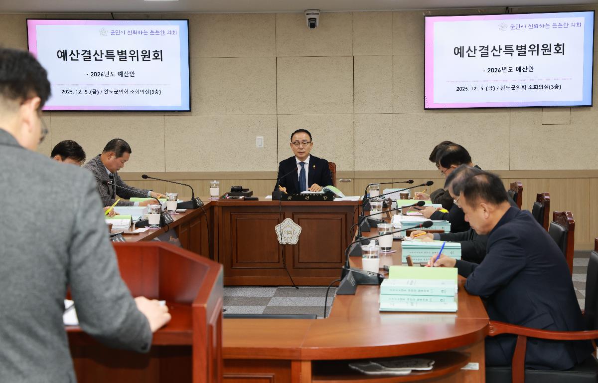 예산결산특별위원회(2026년 예산안) 첨부이미지 : 1U7A9266.JPG