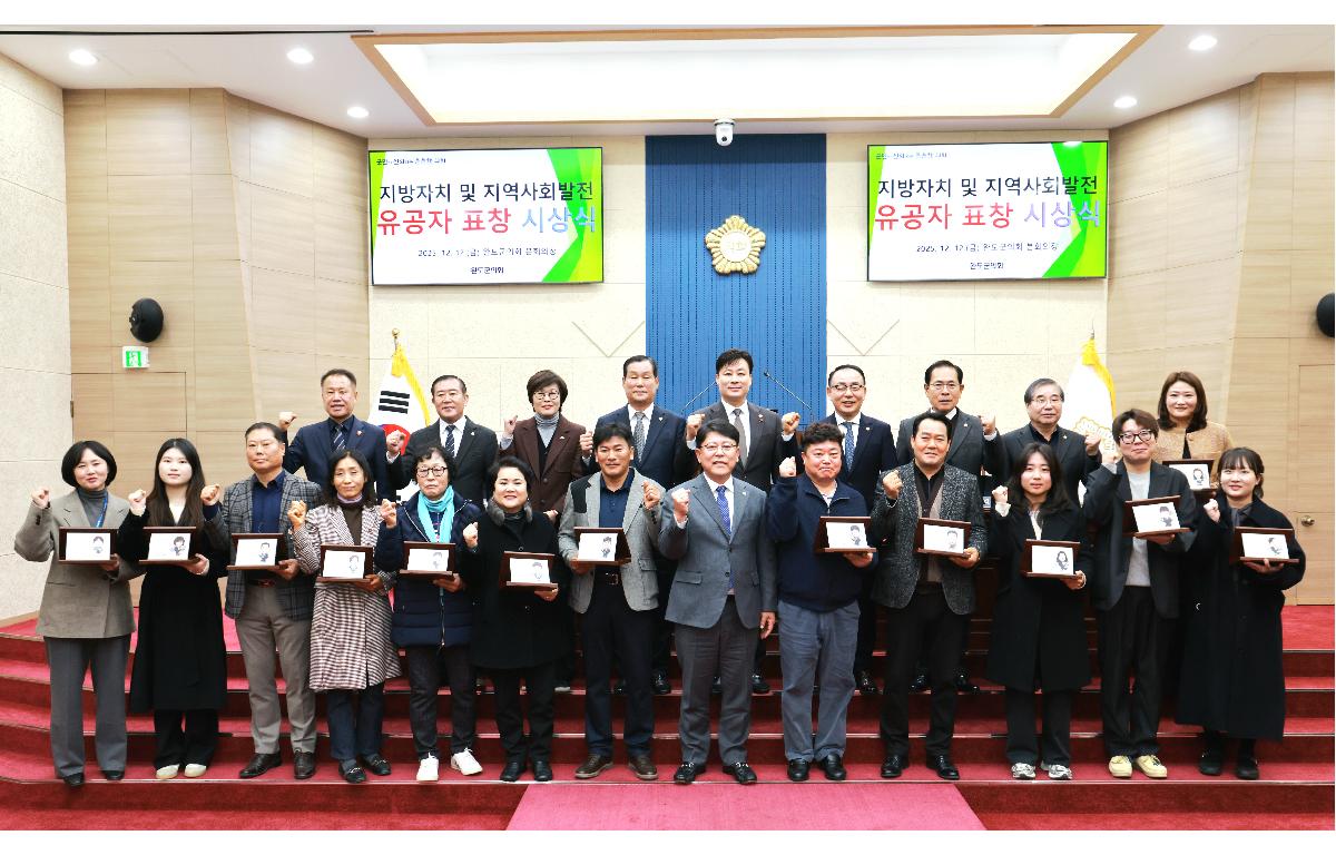 2025 지방자치 및 지역사회발전 유공자 표창 시상식 첨부이미지 : 1U7A9730.JPG