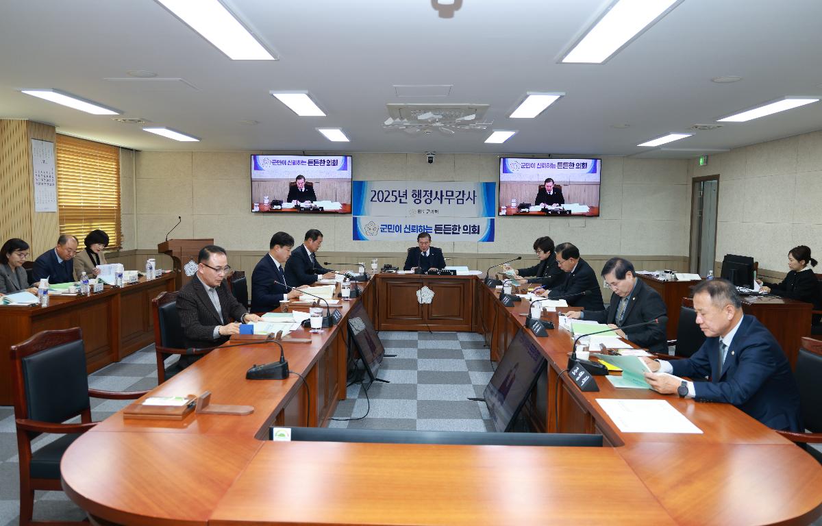 2025 행정사무감사 첨부이미지 : 1U7A7918.JPG
