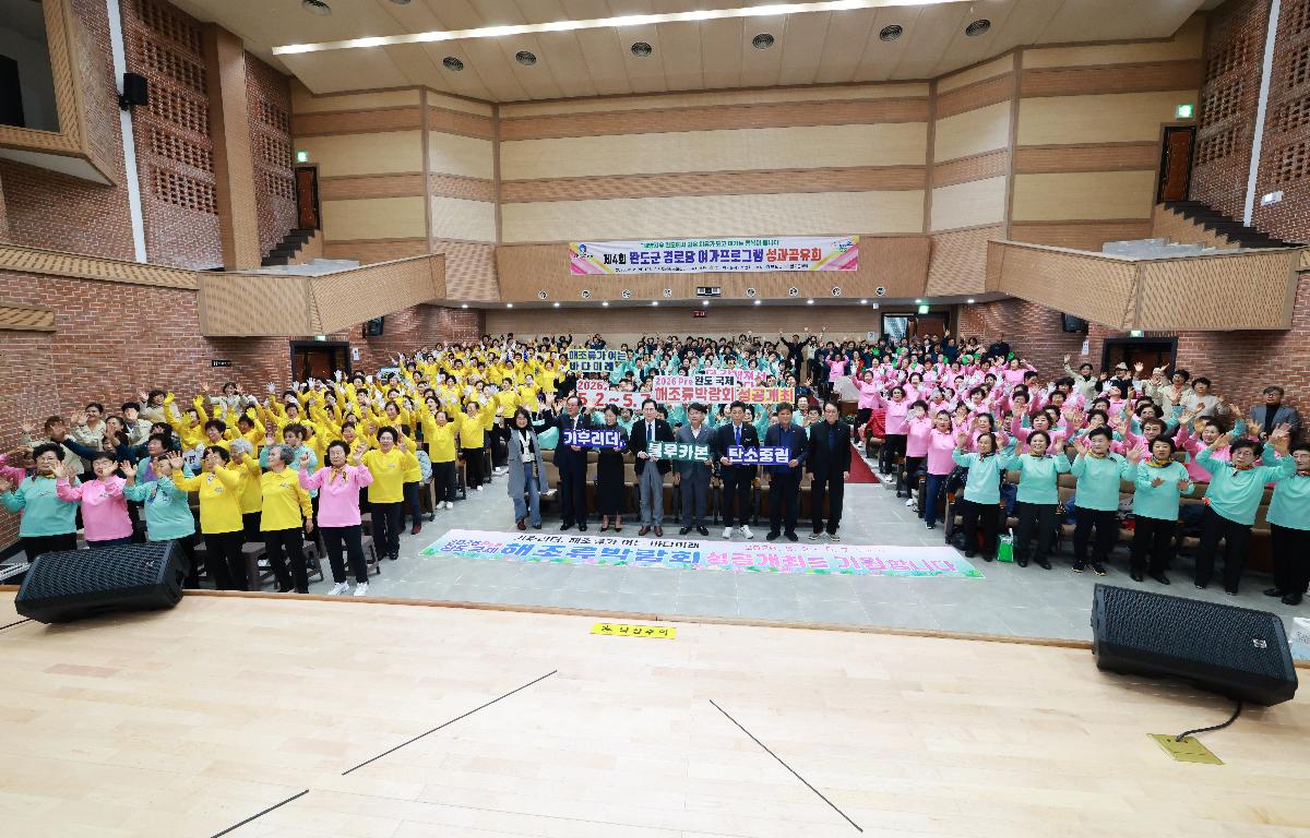 제4회 완도군 경로당 여가프로그램 성과공유회 첨부이미지 : 1U7A8550.JPG