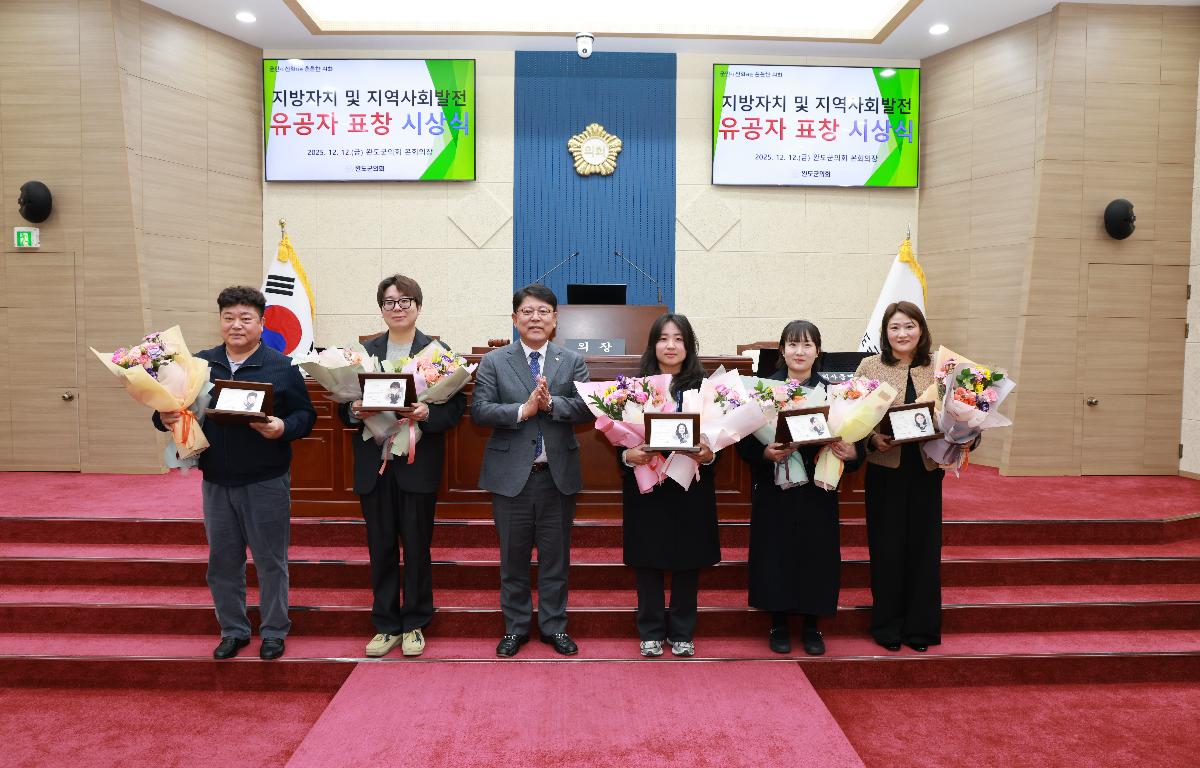 2025 지방자치 및 지역사회발전 유공자 표창 시상식 첨부이미지 : 1U7A9674.JPG