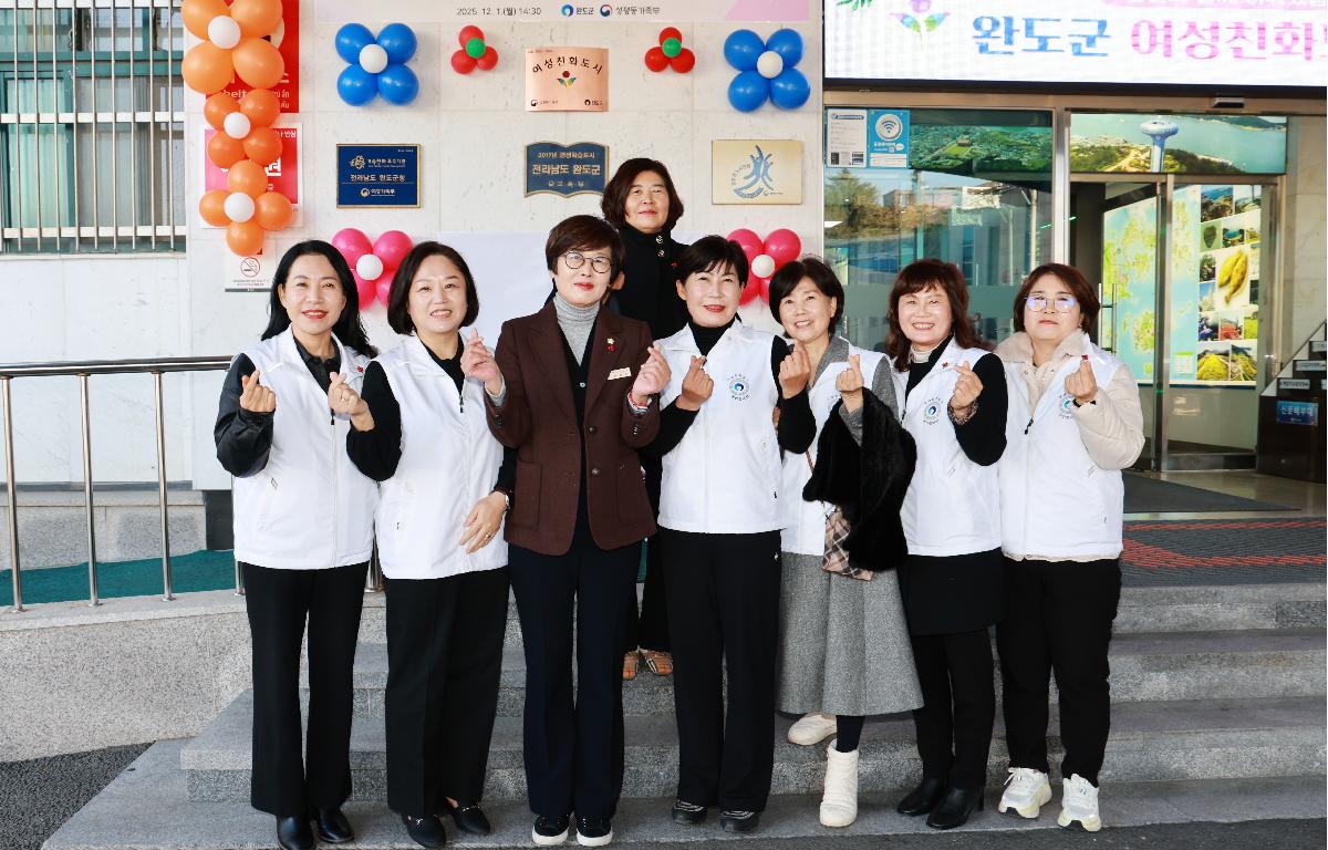 완도군 여성친화도시 지정 첨부이미지 : 1U7A8520.JPG