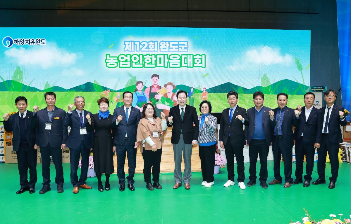 제12회 완도군농업인 한마음대회 첨부이미지 : 1U7A7494.JPG