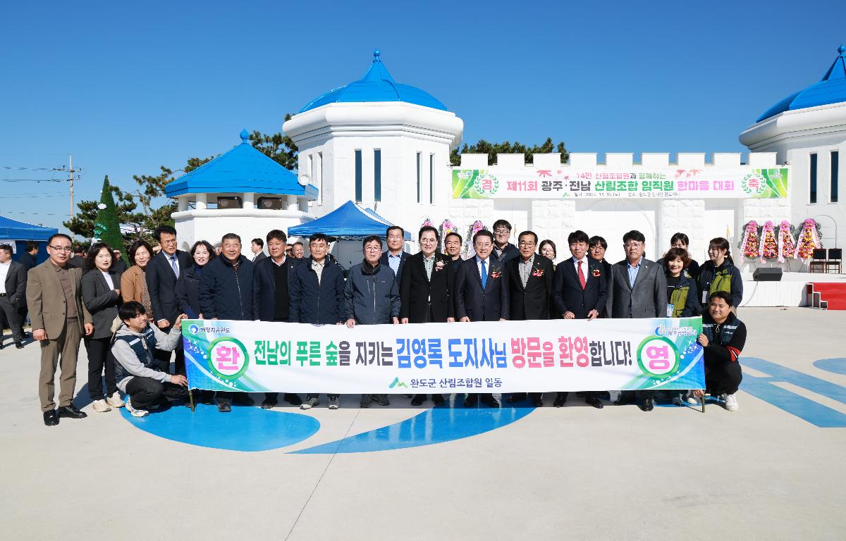 2025 광주 전남 산림조합 한마음 대회 첨부이미지 : 1U7A5747.JPG