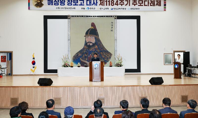 제1184주기 추모 다례제