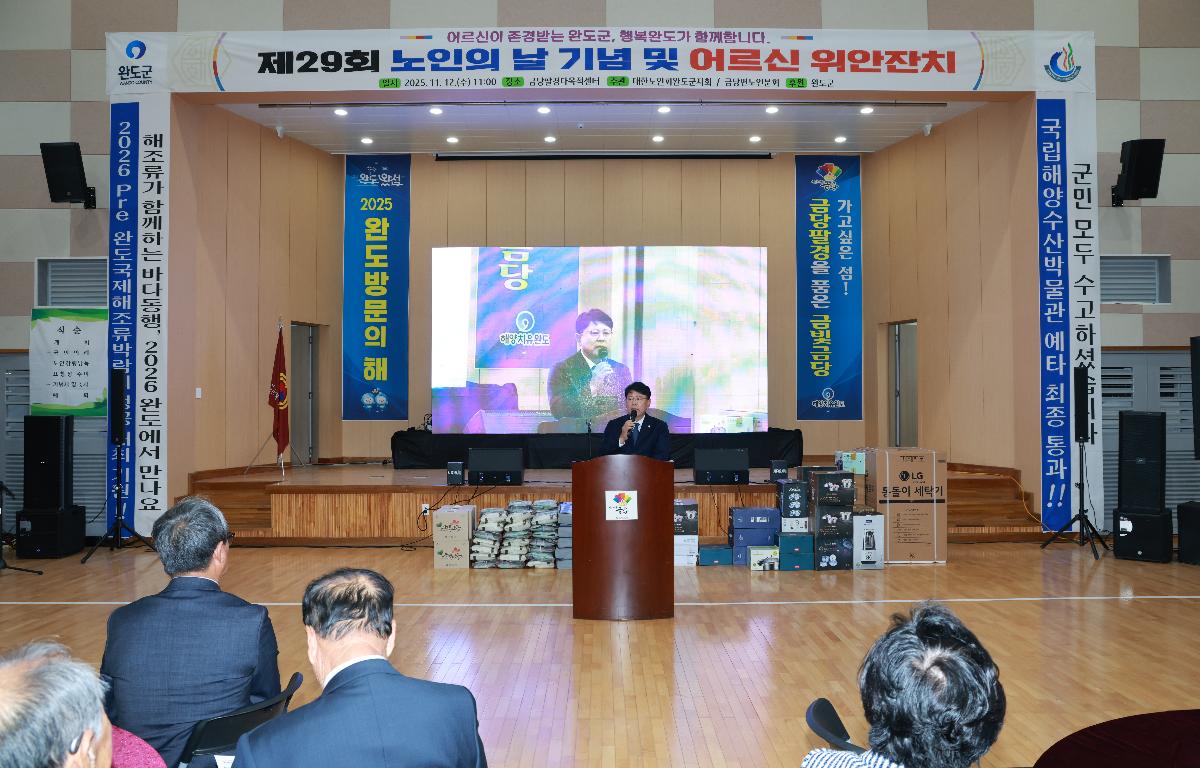 금당면 제29회 노인의 날 기념식 첨부이미지 : 1U7A4809.JPG