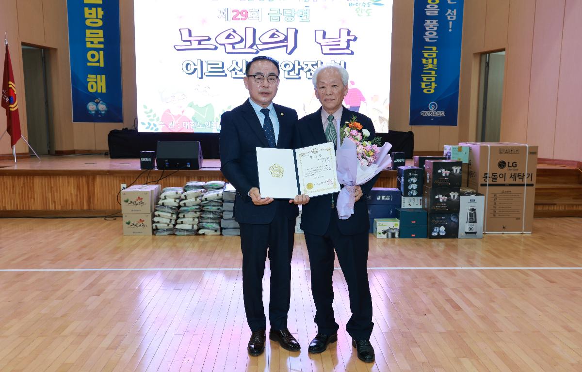 금당면 제29회 노인의 날 기념식 첨부이미지 : 1U7A4771.JPG
