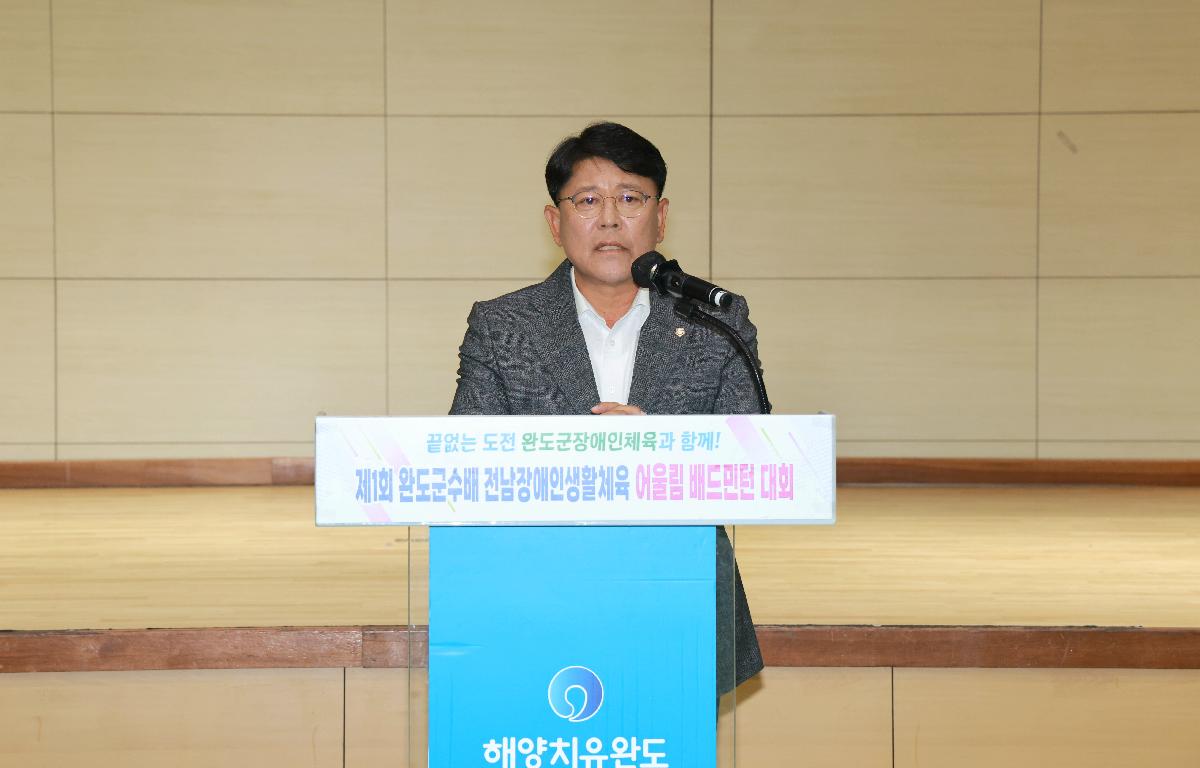 제1회 완도군수배 전남장애인생활체육어울림 배드민턴대회 첨부이미지 : 1U7A3526.JPG