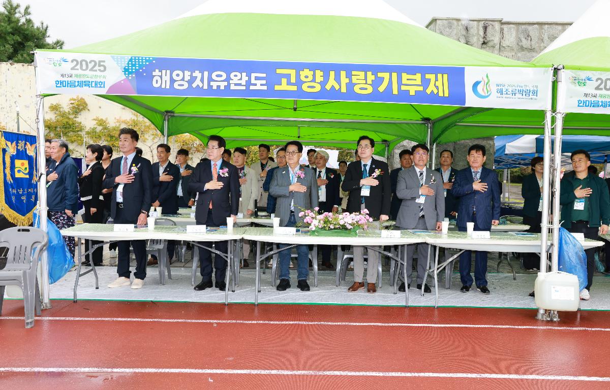 재광완도군향우회 제13회 한마음체육대회 첨부이미지 : 1U7A7721.JPG