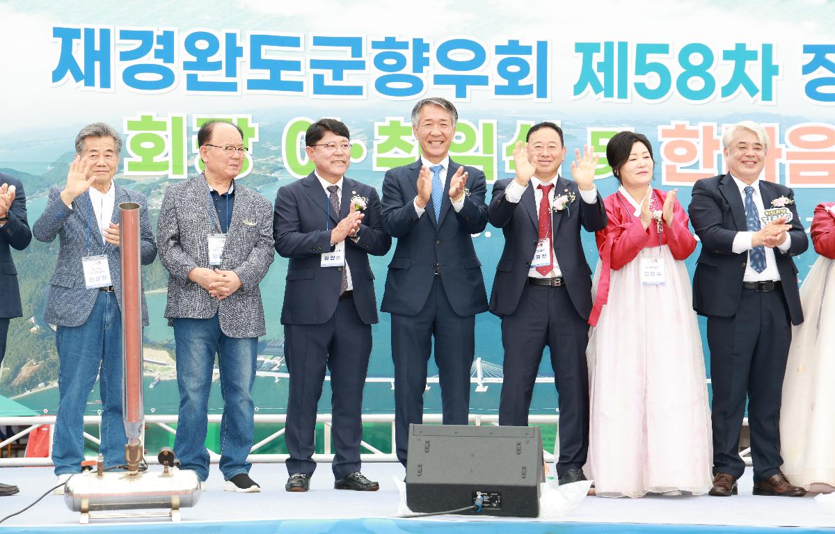 재경완도군향우회 제58차 정기총회 첨부이미지 : 1U7A2084.JPG