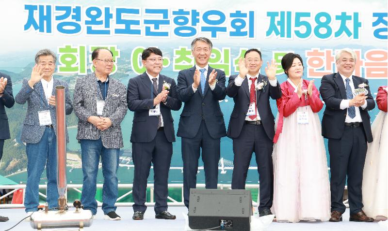 재경완도군향우회 제58차 정기총회