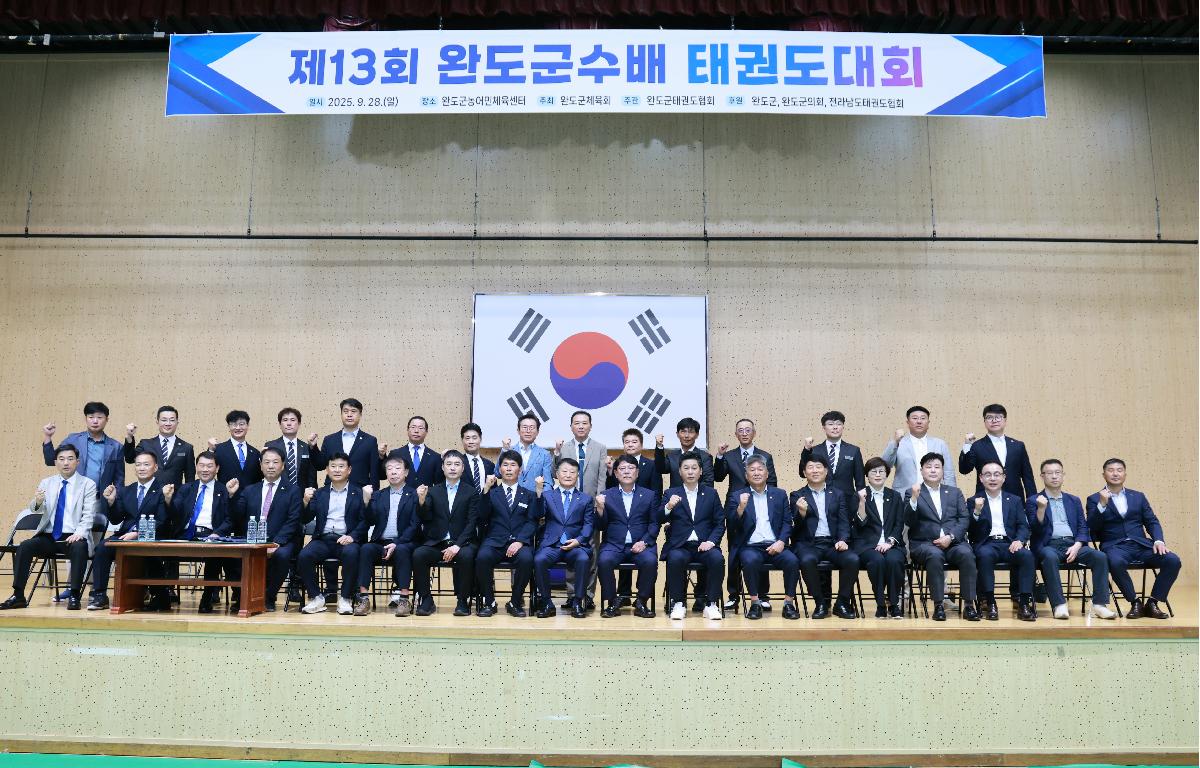 제13회 완도군수배 태권도대회 첨부이미지 : 1U7A9185.JPG