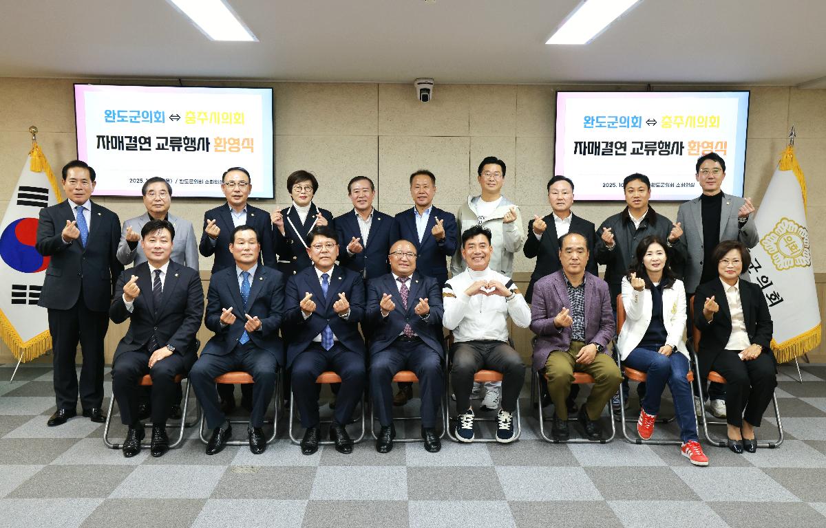 충주시의회 자매결연 행사 첨부이미지 : 1U7A2005.JPG