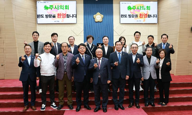 충주시의회 자매결연 행사