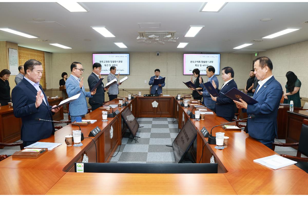 2025 완도군의회 청렴 교육 첨부이미지 : 1U7A6205.JPG