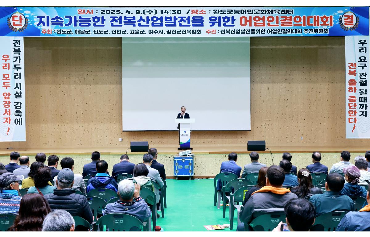 지속가능한 전복산업발전을 위한 어업인 결의대회 첨부이미지 : 1U7A5003.JPG