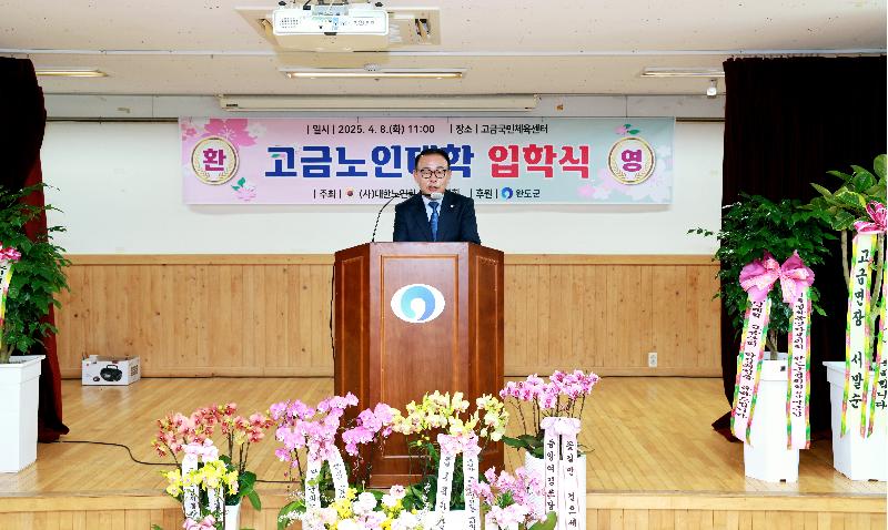 노인대학 고금분교 입학식